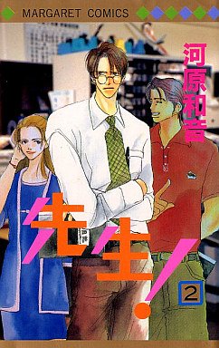 couverture, jaquette Sensei! 2  (Shueisha) Manga