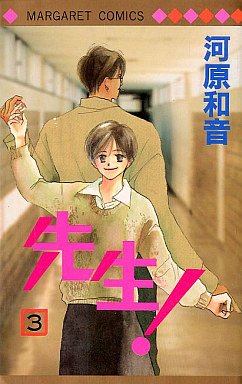 couverture, jaquette Sensei! 3  (Shueisha) Manga
