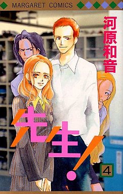 couverture, jaquette Sensei! 4  (Shueisha) Manga