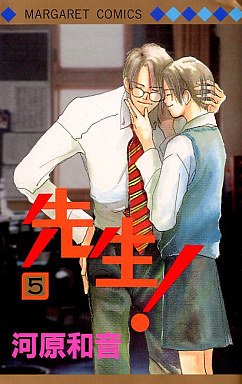 couverture, jaquette Sensei! 5  (Shueisha) Manga