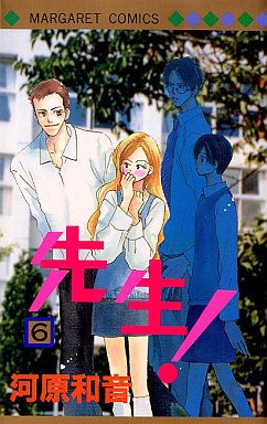 couverture, jaquette Sensei! 6  (Shueisha) Manga