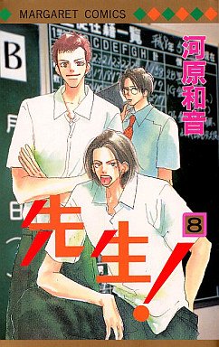 couverture, jaquette Sensei! 8  (Shueisha) Manga