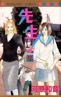 couverture, jaquette Sensei! 12  (Shueisha) Manga