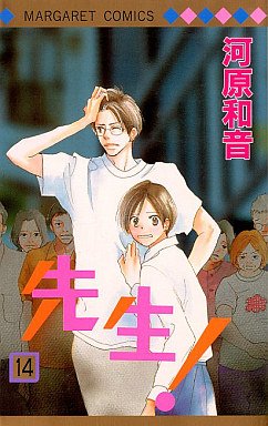 couverture, jaquette Sensei! 14  (Shueisha) Manga