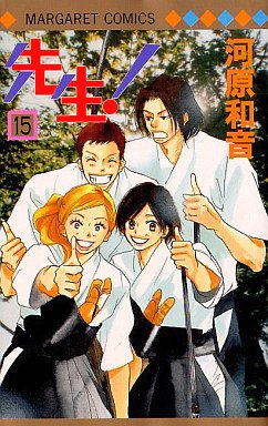 couverture, jaquette Sensei! 15  (Shueisha) Manga