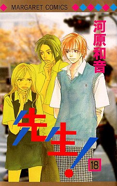 couverture, jaquette Sensei! 18  (Shueisha) Manga