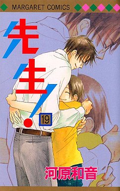 couverture, jaquette Sensei! 19  (Shueisha) Manga