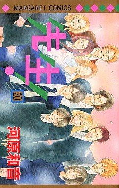 couverture, jaquette Sensei! 20  (Shueisha) Manga