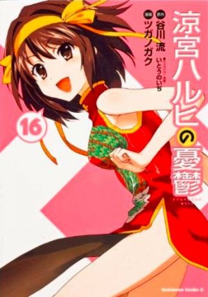 couverture, jaquette La Mélancolie de Haruhi Suzumiya 16  (Kadokawa) Manga