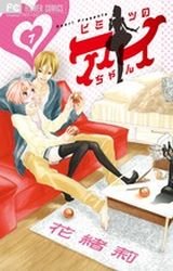 couverture, jaquette Le secret d'Aiko 7  (Shogakukan) Manga