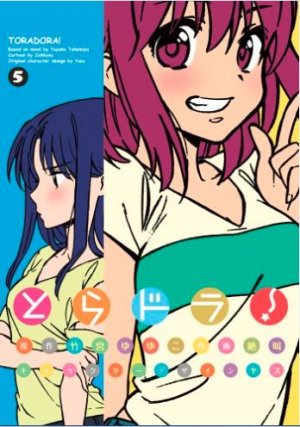 couverture, jaquette Toradora ! 5  (Media works) Manga