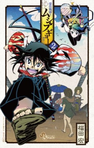 couverture, jaquette Jinbe Evolution 2  (Shogakukan) Manga