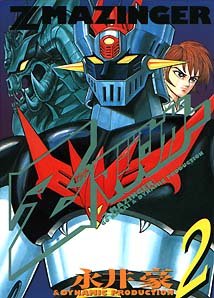 couverture, jaquette Z Mazinger 2  (Kodansha) Manga