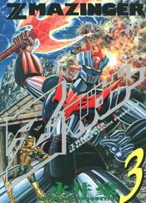 couverture, jaquette Z Mazinger 3  (Kodansha) Manga