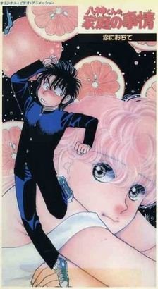 couverture, jaquette Yagami-kun no Katei no Jijô 2  (Shogakukan) Manga