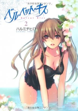 couverture, jaquette Velvet Kiss 2  (Takeshobo) Manga