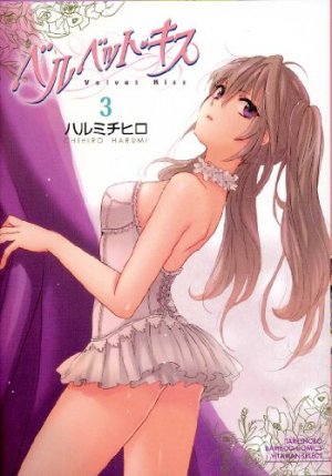 couverture, jaquette Velvet Kiss 3  (Takeshobo) Manga