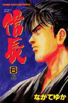 couverture, jaquette Tenkafubu Nobunaga 6  (Kodansha) Manga