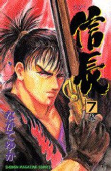 couverture, jaquette Tenkafubu Nobunaga 7  (Kodansha) Manga