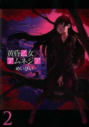 couverture, jaquette Dusk Maiden of Amnesia 2  (Square enix) Manga