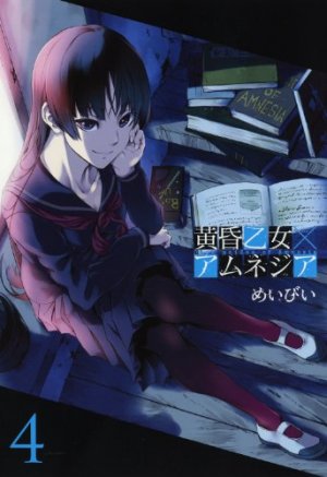couverture, jaquette Dusk Maiden of Amnesia 4  (Square enix) Manga
