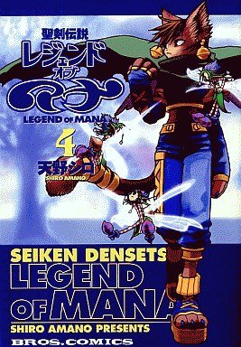 couverture, jaquette Seiken Densetsu - Legend of Mana 4  (Enterbrain) Manga