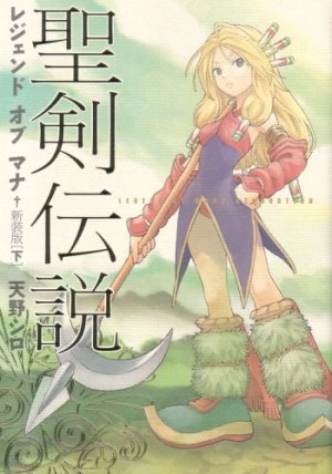 couverture, jaquette Seiken Densetsu - Legend of Mana 2 Nouvelle Edition (Enterbrain) Manga