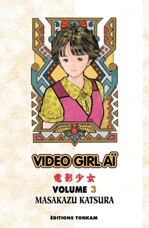 couverture, jaquette Video Girl Aï 3 Final Edition (tonkam) Manga