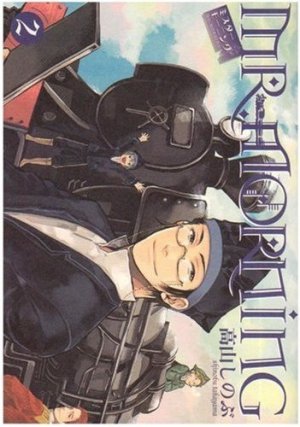 couverture, jaquette Mr. Morning 2  (Ichijinsha) Manga