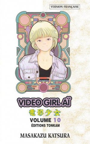 couverture, jaquette Video Girl Aï 10 Final Edition (tonkam) Manga