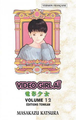 couverture, jaquette Video Girl Aï 12 Final Edition (tonkam) Manga