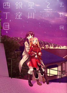 couverture, jaquette Pas à Pas 2  (Houbunsha) Manga