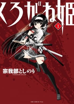 couverture, jaquette Kurogane Hime 1  (Wani Books) Manga