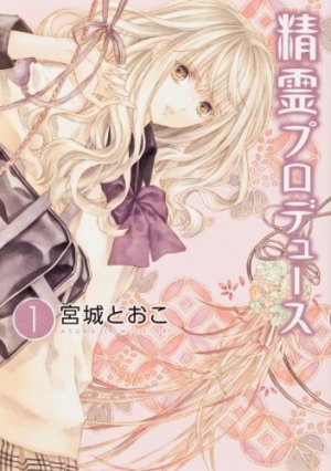 couverture, jaquette Seirei Produce 1  (Kadokawa) Manga