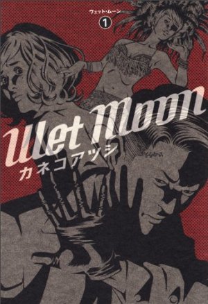couverture, jaquette Wet Moon 1  (Enterbrain) Manga