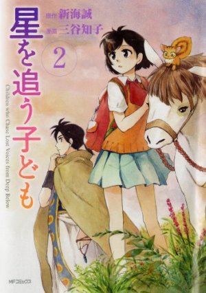 couverture, jaquette Les enfants qui poursuivaient les étoiles 2  (Media factory) Manga
