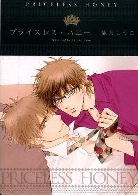 couverture, jaquette Priceless Honey   (Taiyo tosho) Manga
