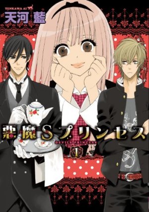 couverture, jaquette AkumaS Princess 1  (ASCII Media Works) Manga