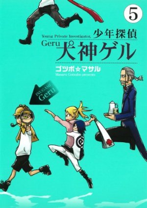 couverture, jaquette Shônen Tantei Inugami Geru 5  (Square enix) Manga