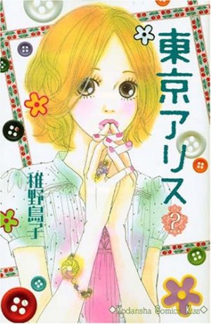 couverture, jaquette Tokyo Alice 2  (Kodansha) Manga