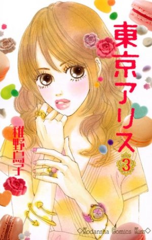 couverture, jaquette Tokyo Alice 3  (Kodansha) Manga