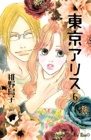 couverture, jaquette Tokyo Alice 6  (Kodansha) Manga