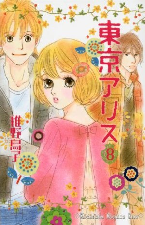 couverture, jaquette Tokyo Alice 8  (Kodansha) Manga