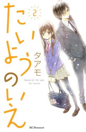 couverture, jaquette La maison du soleil 2  (Kodansha) Manga