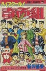 couverture, jaquette Kimengumi 18  (Shueisha) Manga