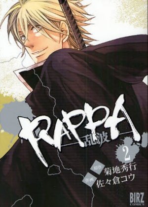 couverture, jaquette Rappa 2  (Gentosha) Manga