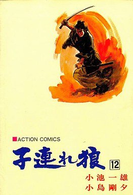 couverture, jaquette Lone Wolf & Cub 12  (Futabasha) Manga