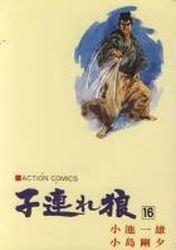 couverture, jaquette Lone Wolf & Cub 16  (Futabasha) Manga