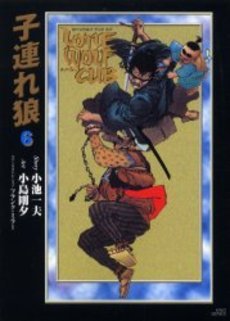 couverture, jaquette Lone Wolf & Cub 6 Deluxe (Koike shoin) Manga