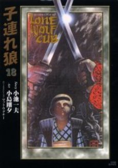 couverture, jaquette Lone Wolf & Cub 18 Deluxe (Koike shoin) Manga